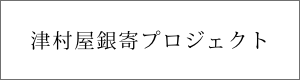 おおさかやもん通信